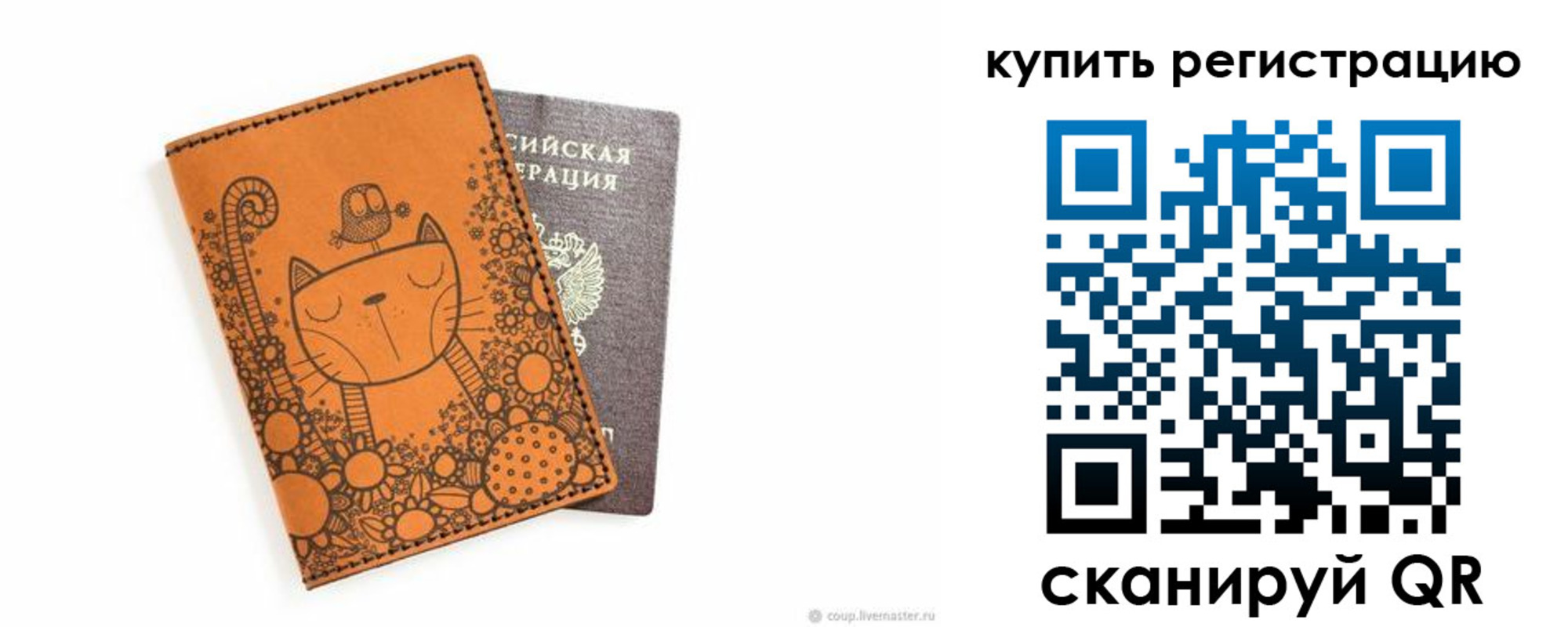 прописка для работы в Боре