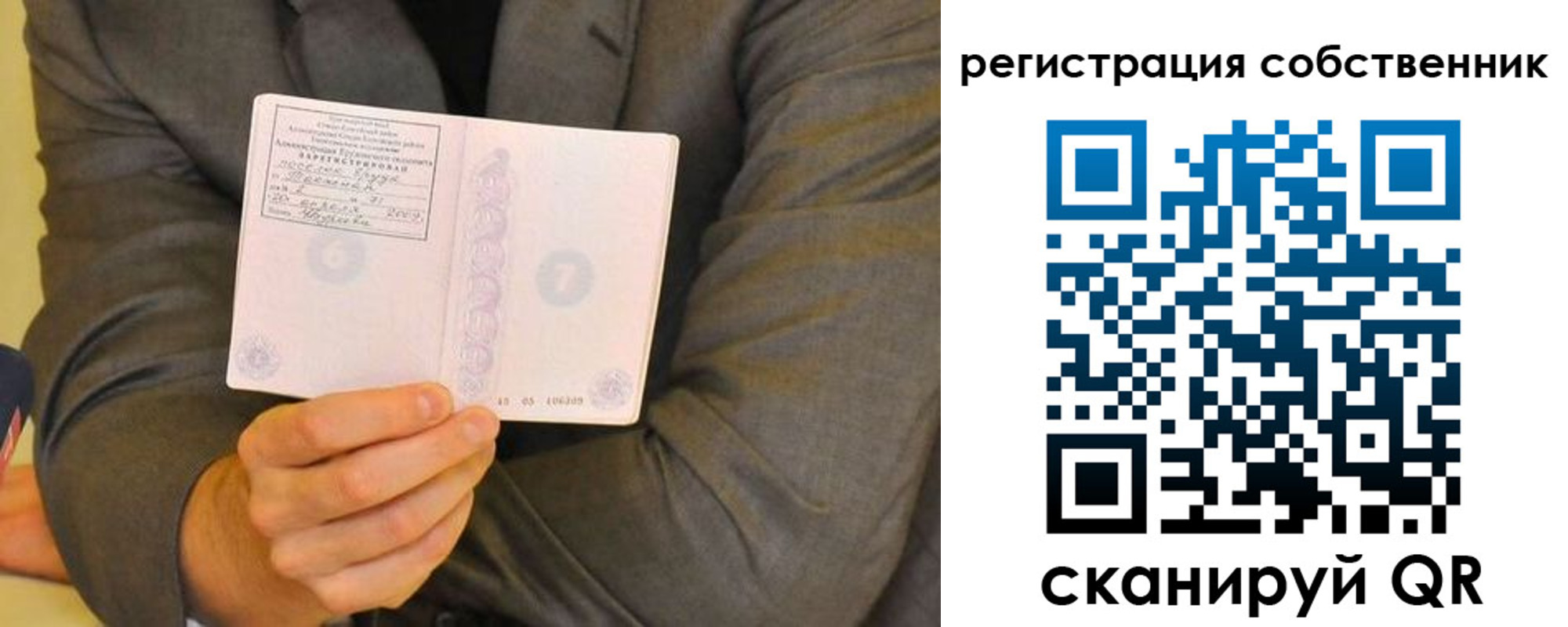 временная регистрация в Боре