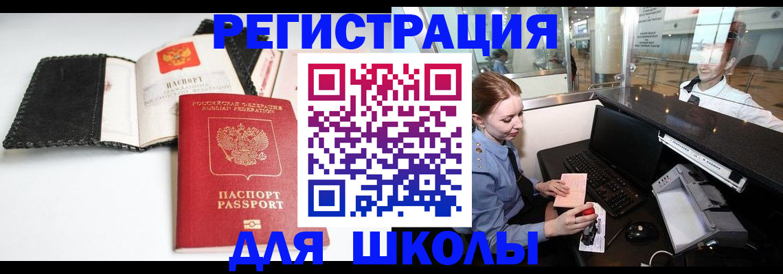 регистрация в Боре
