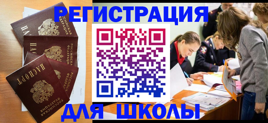 прописка 2025 в Боре