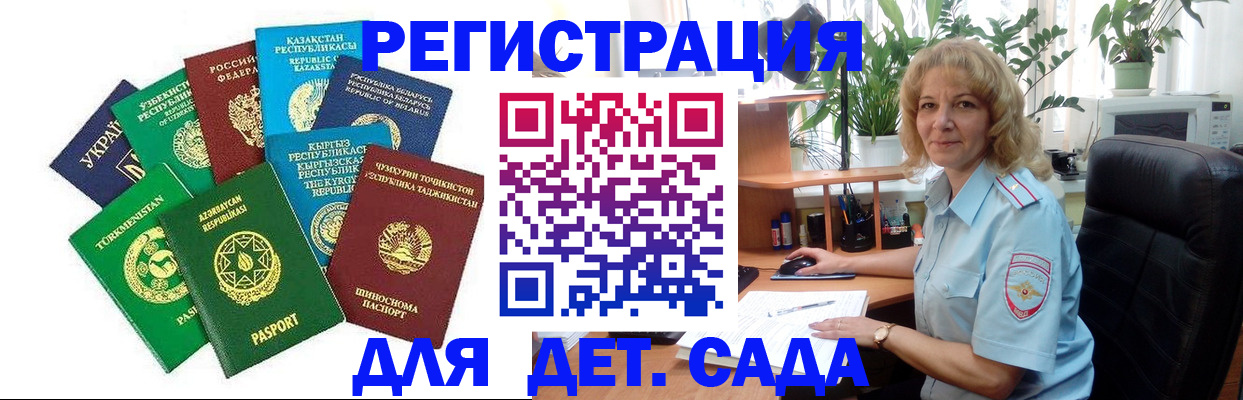 временная регистрация госуслуги в Боре
