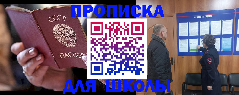 регистрация в Боре