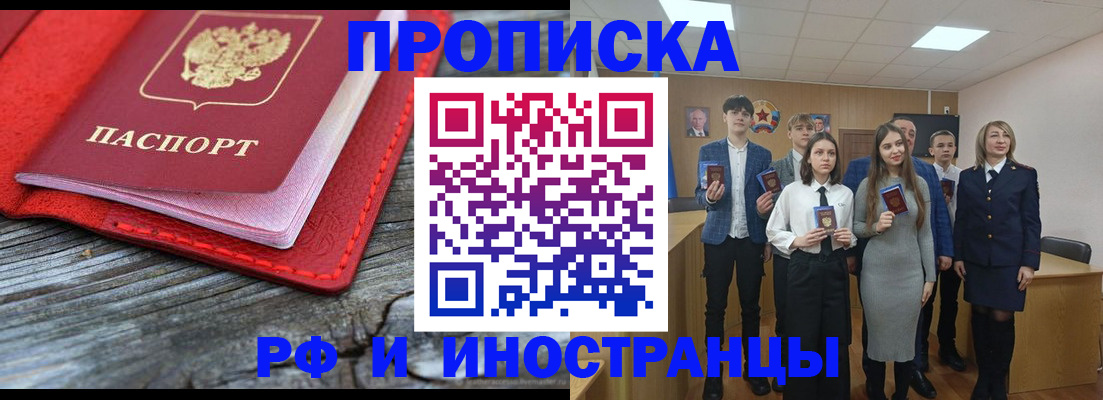 временная регистрация адрес в Боре